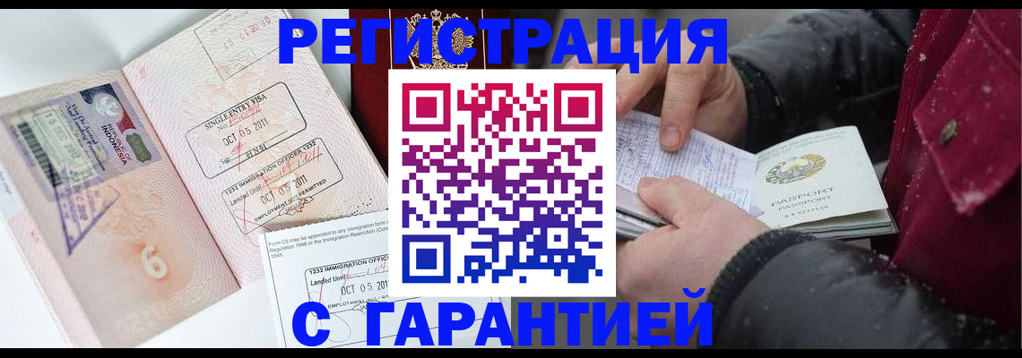 где прописаться в Кондрово