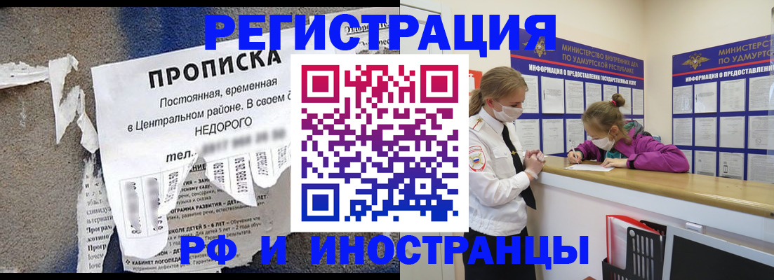 прописка 2025 в Кондрово