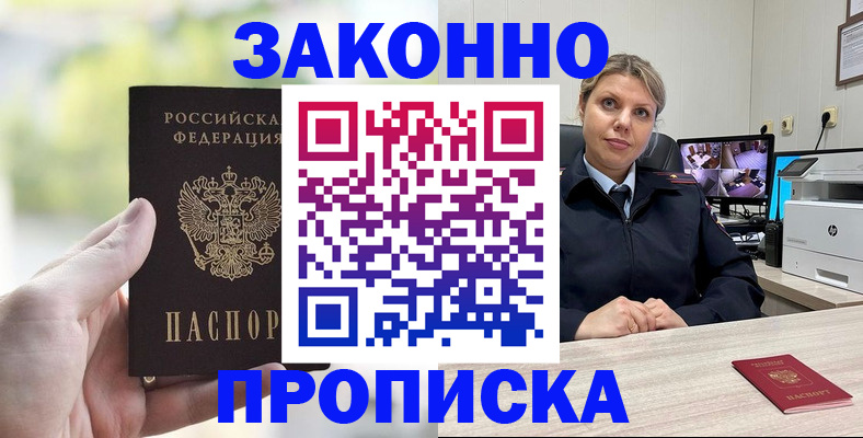 временная регистрация 2025 в Кондрово