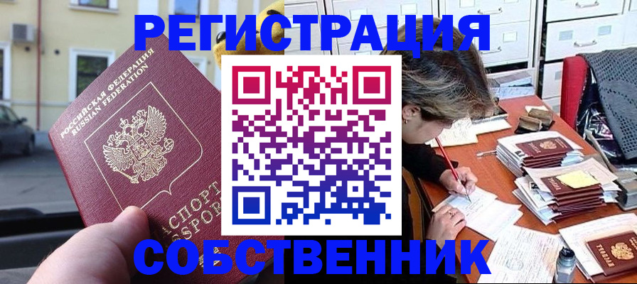 временная регистрация для школы в Кондрово